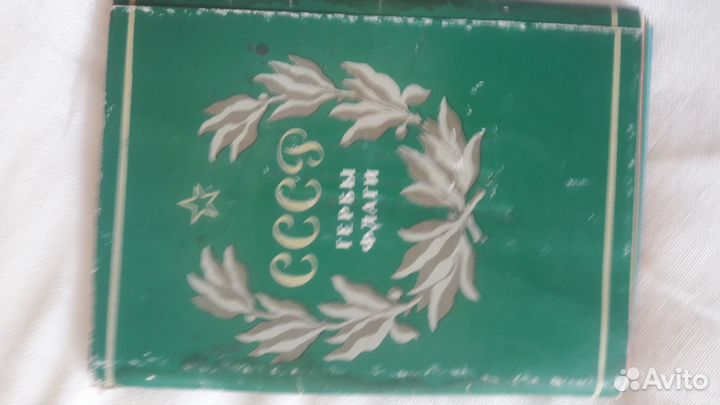 Набор открыток гербы и флаги республик СССР