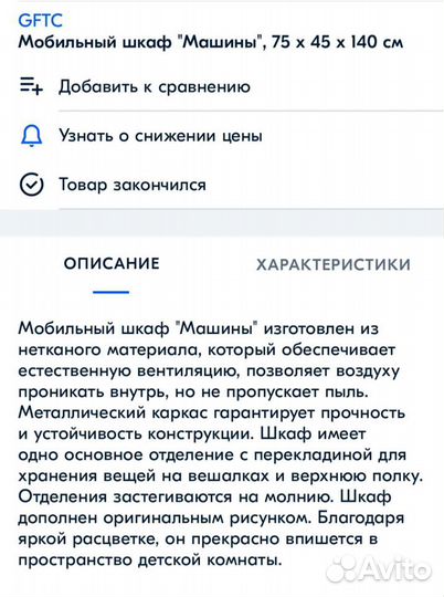 Мобильный шкаф для детей