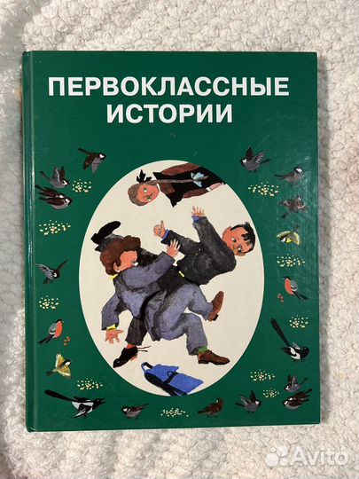 Детские книги и сказки