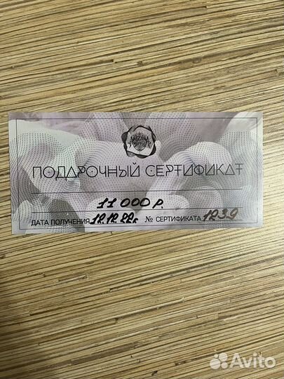 Сертификат на тату