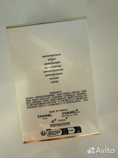 Флакон от Chanel Coco Mademoiselle 50ml