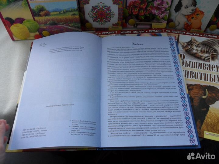 Волшебная вышивка бисером и нитками. 10 книг