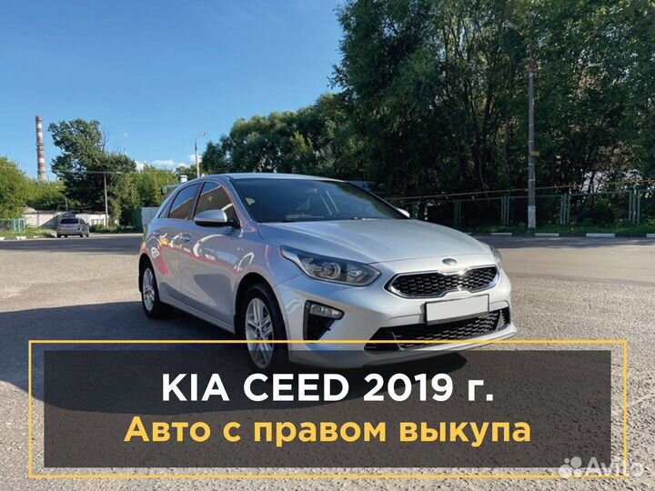 Авто с выкупом