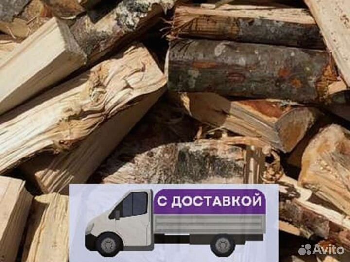 Дрова от производителя