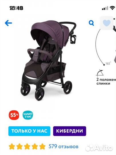 Прогулочная коляска