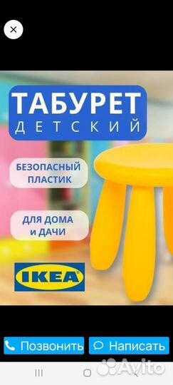 Табурет детский маммут IKEA жёлтый