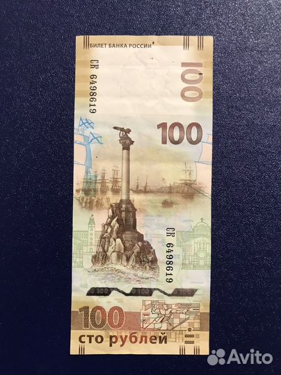 Купюра коллекционная