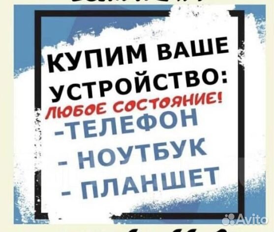 Скупка на запчасти,Ремонт Сотовых