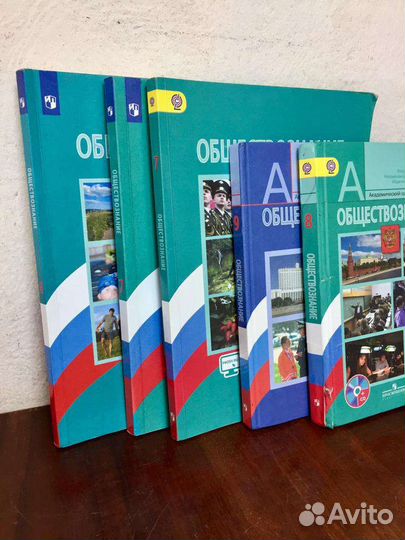 Учебник обществознание