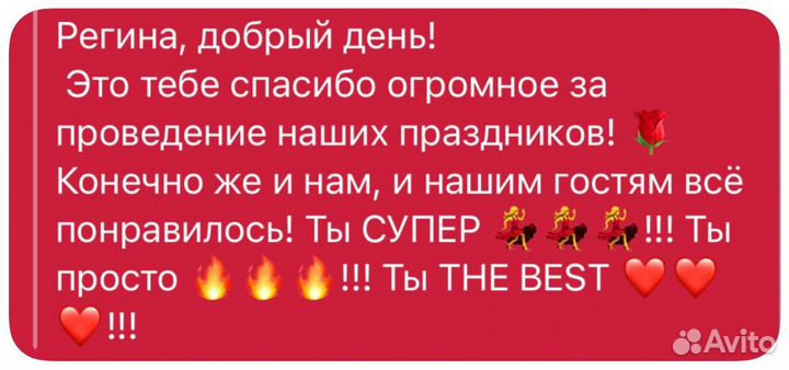 Ведущий тамада