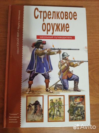 Детская энциклопедия