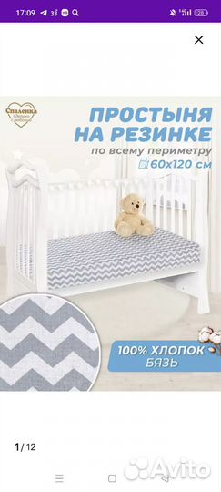 Простынь на резинке для детской кроватки
