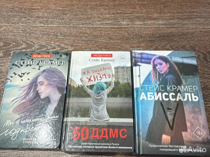 Вся серия книг Стейс Крамер