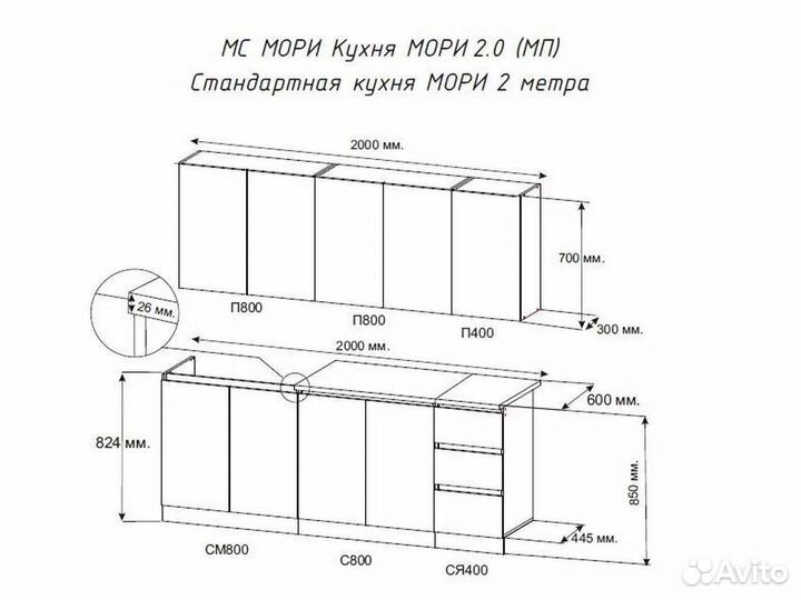 Мори 2000 метра