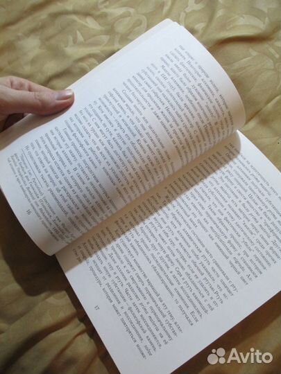 Джеффри Рафф- Мистерии воображения