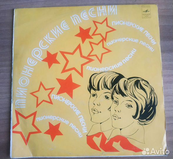 Винил Пионерские песни Детские хоры СССР