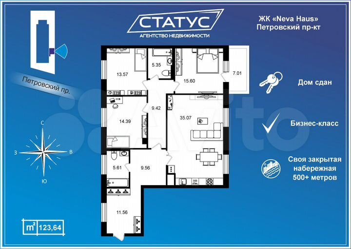 3-к. квартира, 123,6 м², 5/9 эт.