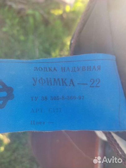 Лодка надувная резиновая весельная