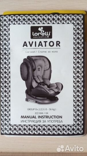 Детское автокресло от 0 до 36 кг поворотное