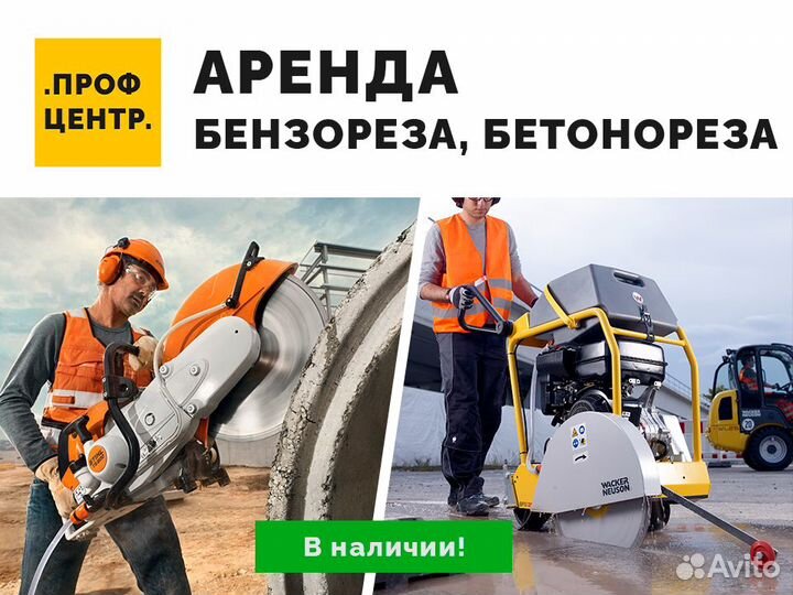 Stihl ts 800. Аренда бетонореза. Шовнарезчик wacker neuson mfsx 14 (350мм). Бензорез штиль 800. Швонарезчик tss rh-350h 207570.