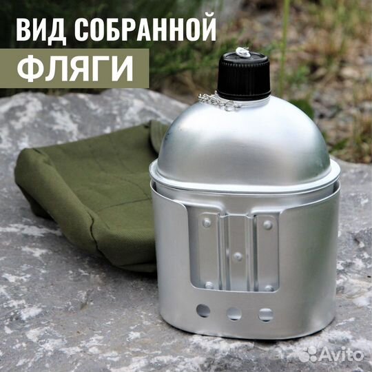 Фляжка алюминиевая для воды с чехлом