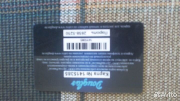 Карта покупателя парфюмерии и косметики б/у