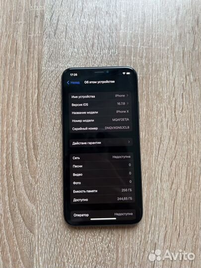 iPhone X, 256 ГБ