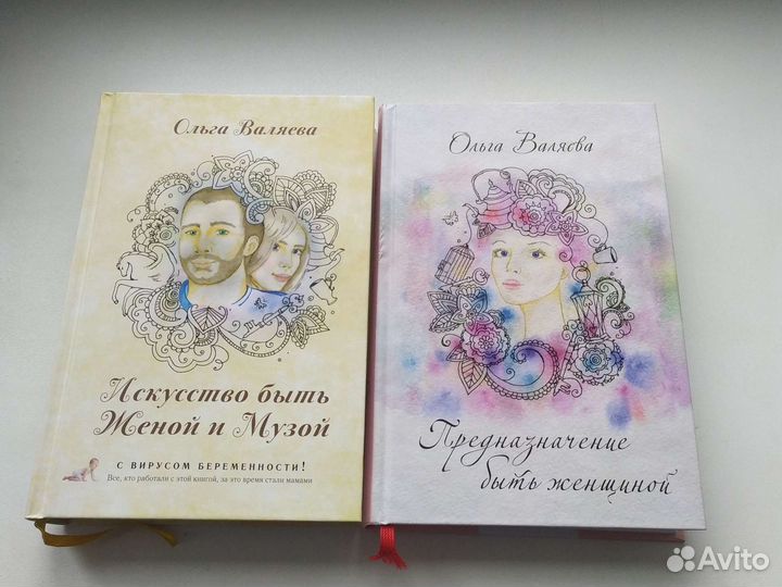 Книги Ольги Валяевой