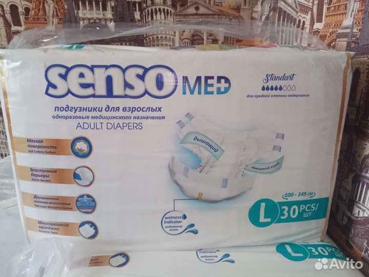 Средства гигиены памперсы взрослые