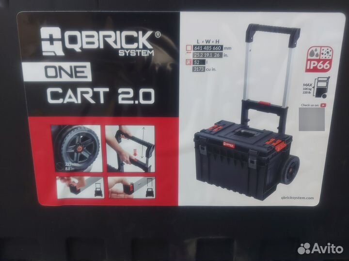 Qbrick Ящик для инструментов 64,1 х 48,5 х 66 см