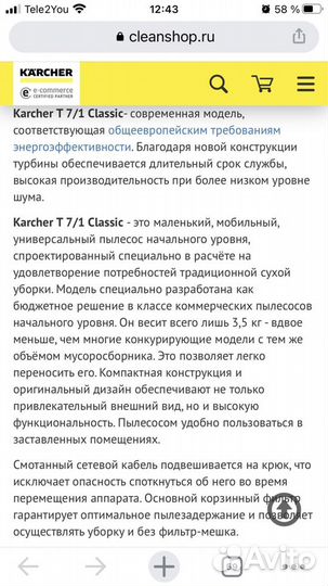 Пылесос karcher t7/1