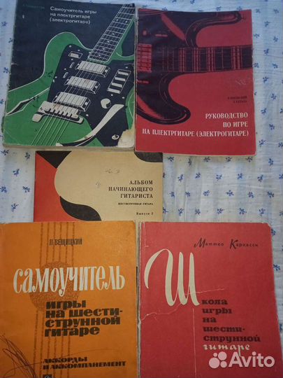 Самоучители игры на гитаре