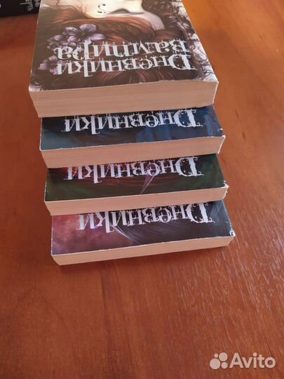 Л. Дж. Смит Дневники вампира