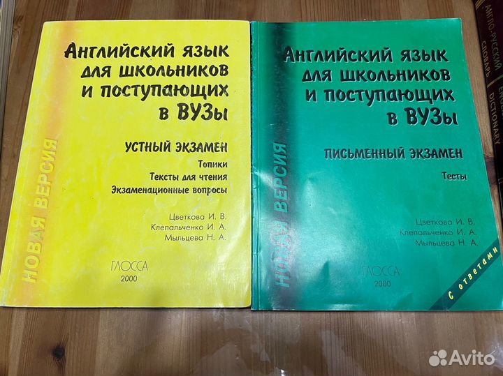 Английский язык для школьников