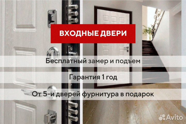 Дверь входная для коттеджа