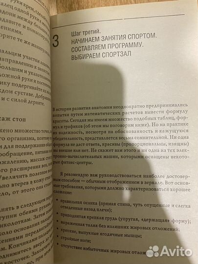 Книга 10 шагов к совершенству