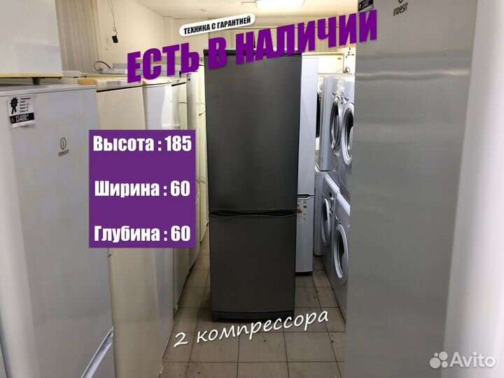 Холодильник Атлант. 185 см. 2 мотора. Гарантия