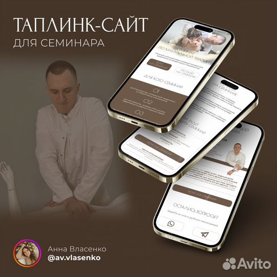 Создание сайтов. Сайтолог. Веб-дизайнер