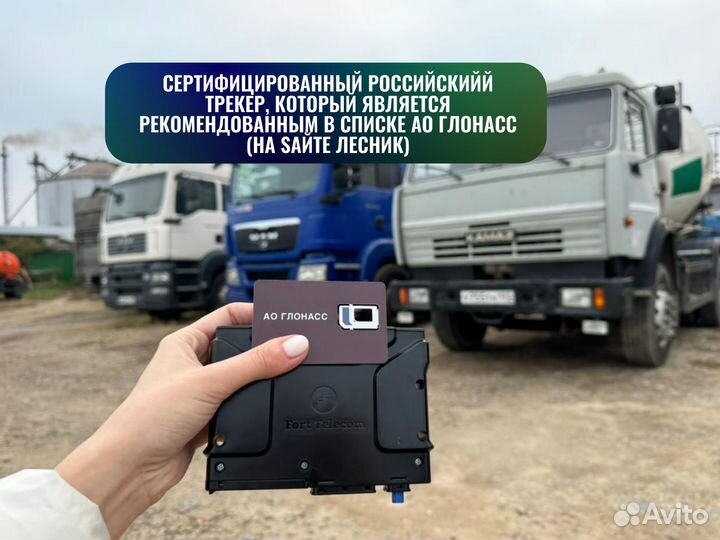 Уcтановкa ао глонасс