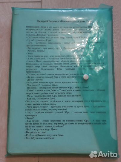 Материалы по безопасности для сада / школы