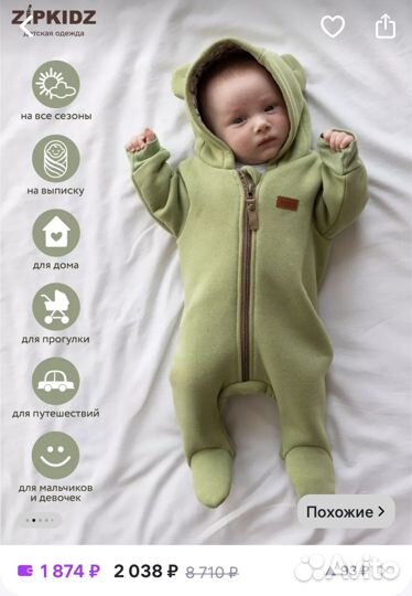 Комбинезон zipkidz 68