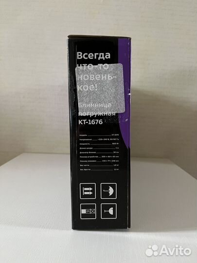 Новая блинница погружная