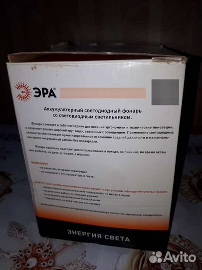Фонарь Эра FA 65 M новый