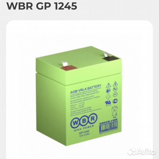 Аккумуляторная батарея для ибп