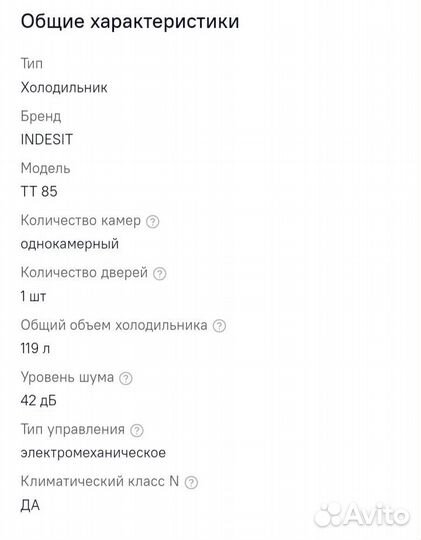 Холодильник маленький новый