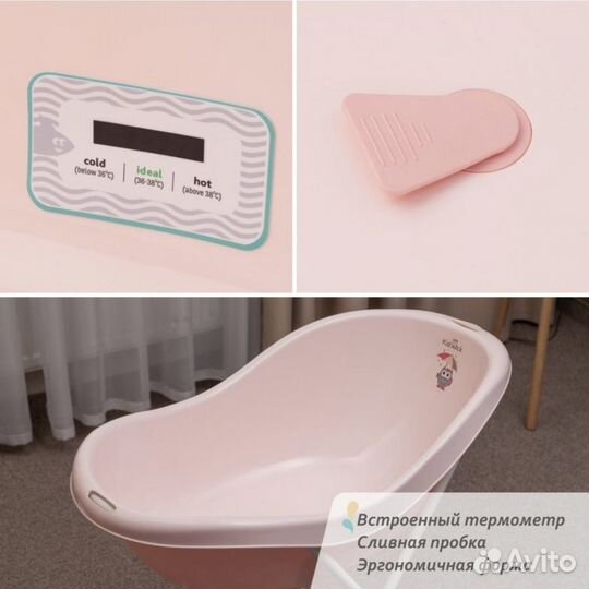 Ванночка детская для купания KidWick