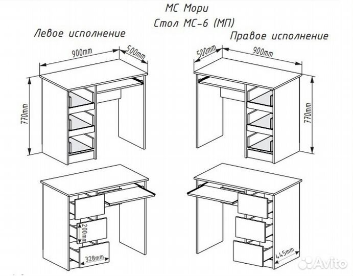 Стол письменный.Стол компьютерный Мори мс-6