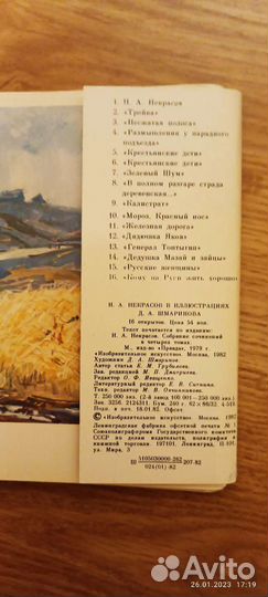 Открытки СССР