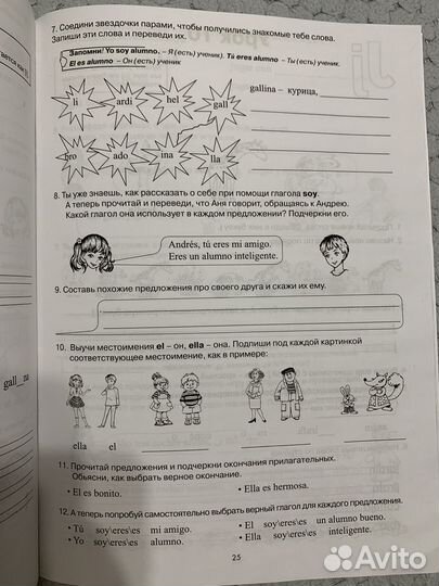 Учебники для изучения испанского языка