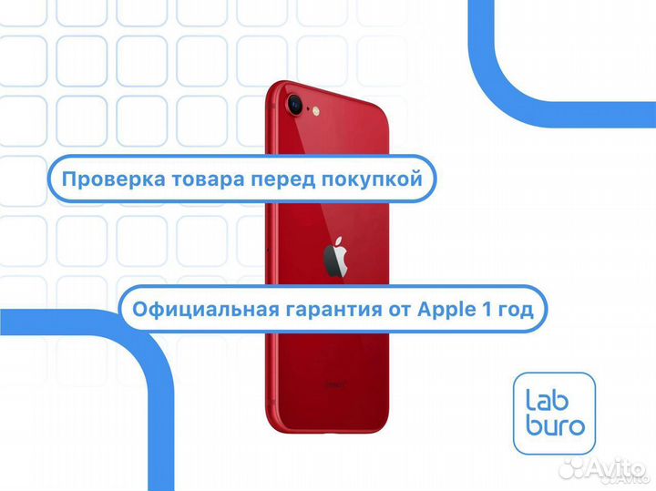 iPhone SE (2022), 64 ГБ